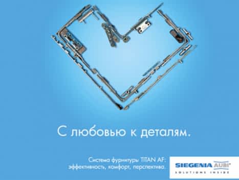 Фурнитура для пластикового окна